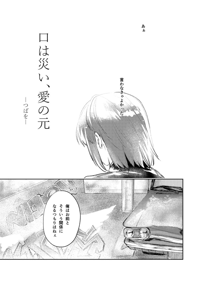 つばを tweet media
