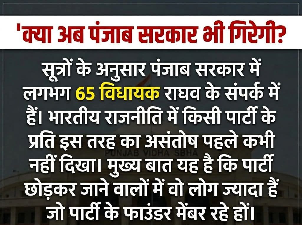 क्या ये सही है <a href="/grok/">Grok</a>?
#RaghavChadha