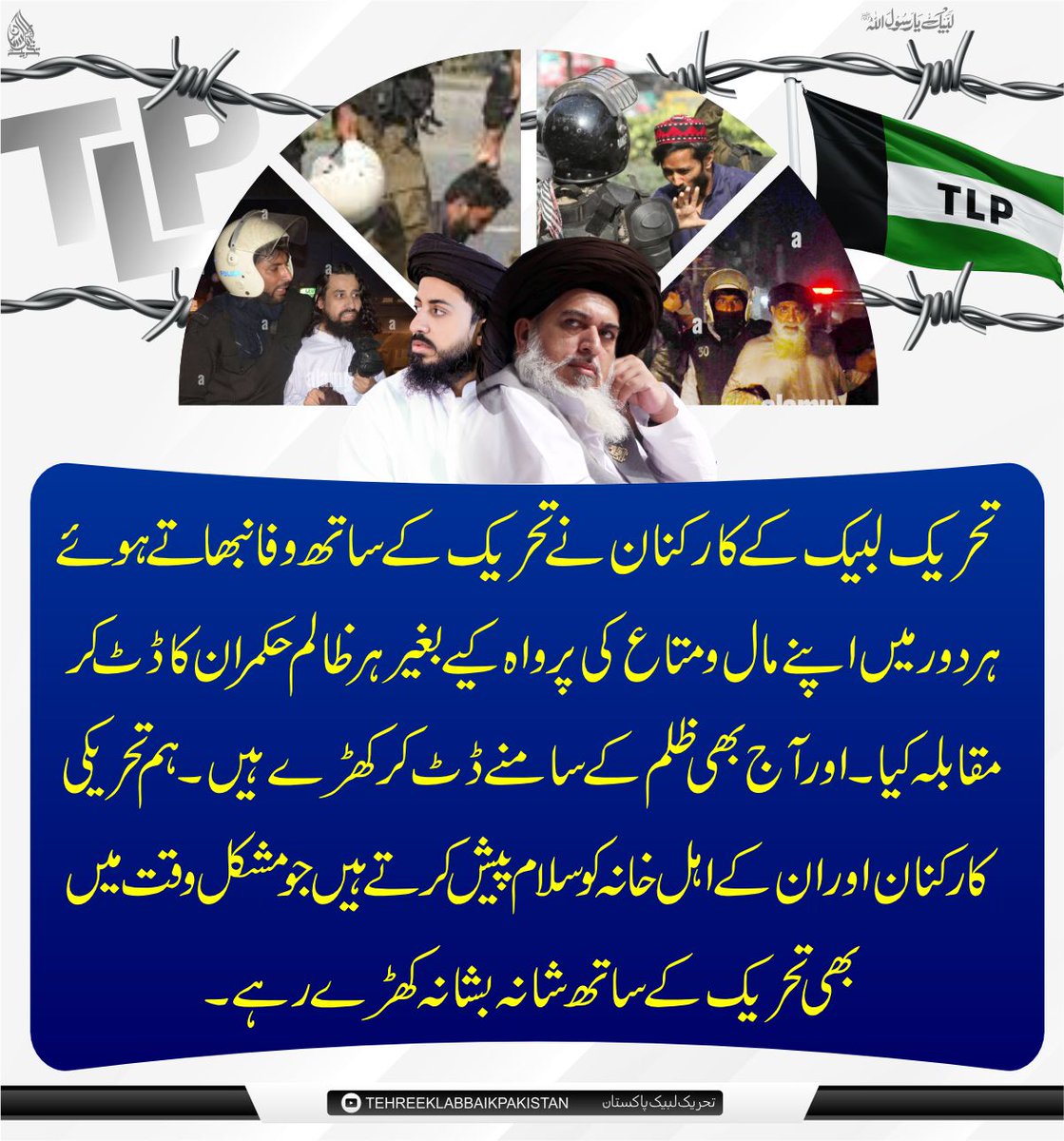 Crane Party Sindh tweet media