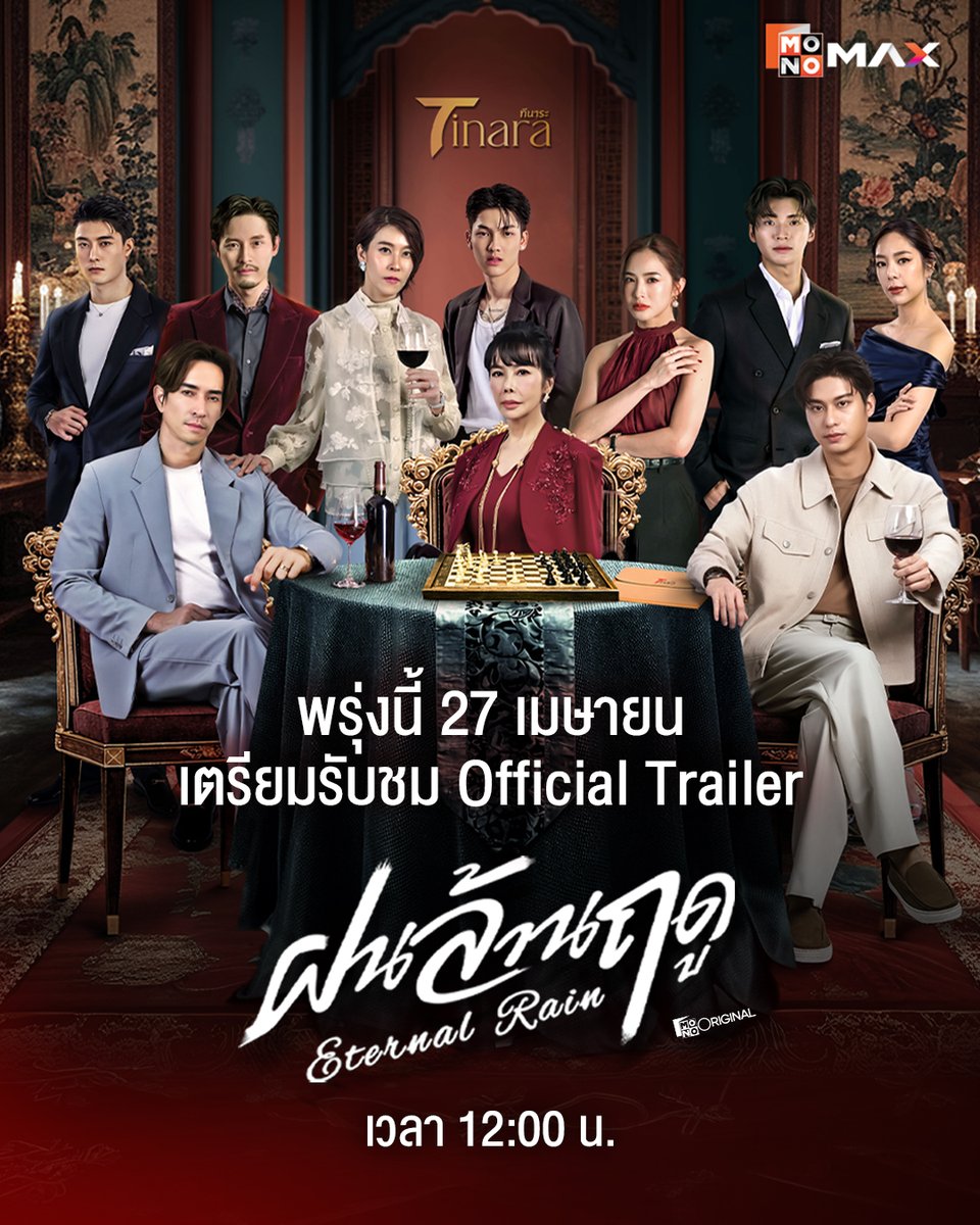 Broadcast Thai Television tweet media