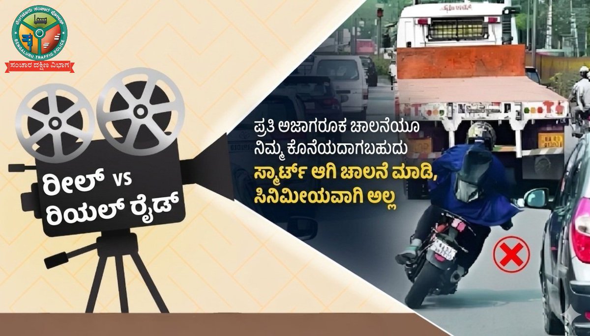 DCP SOUTH TRAFFIC tweet media