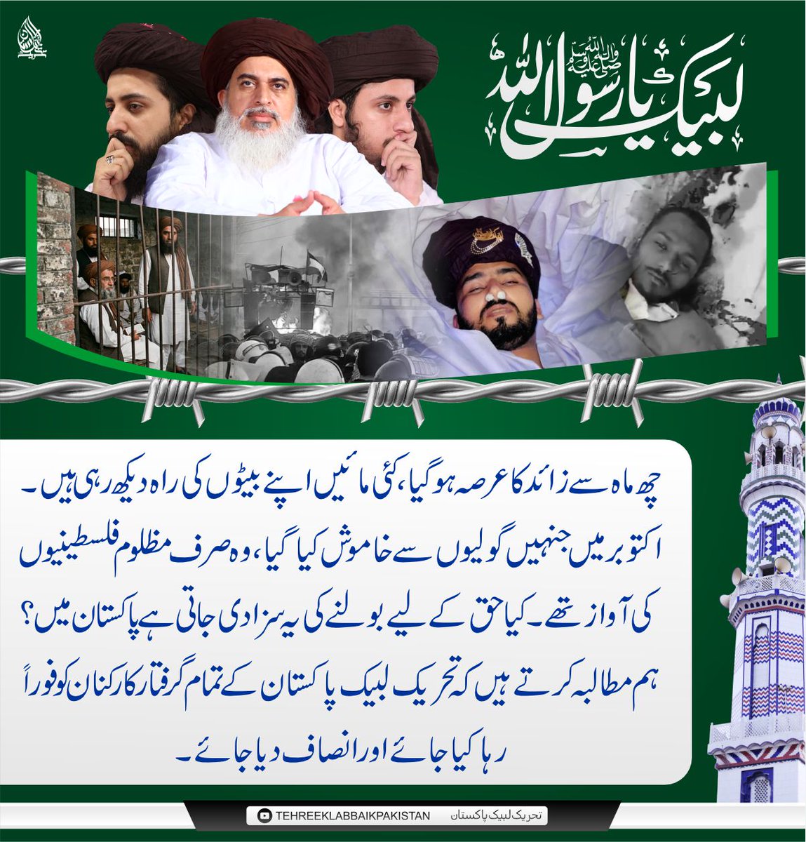 Crane Party Balochistan tweet media