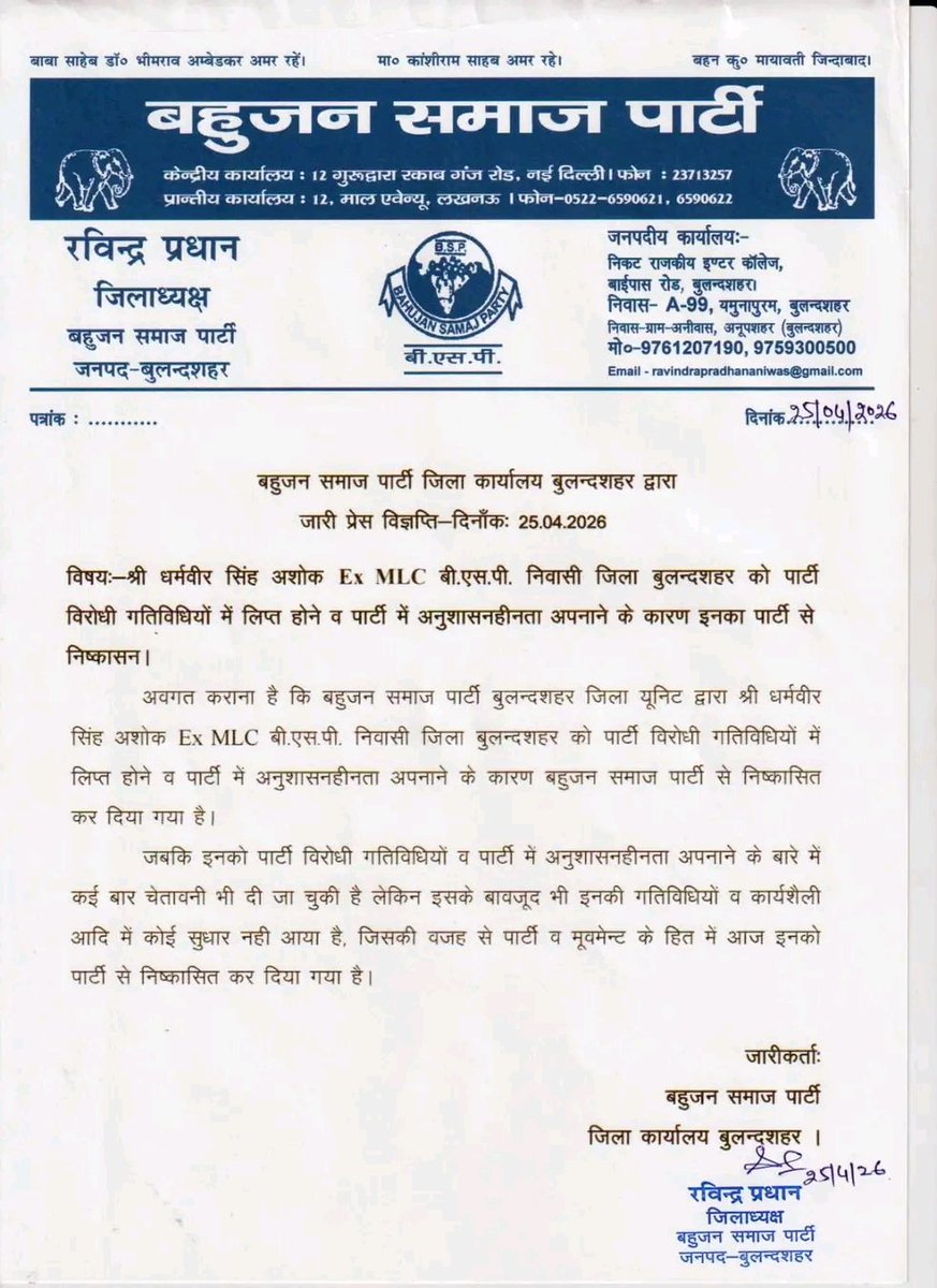 Sushil Singh (बहन_जी_का_परिवार) tweet media