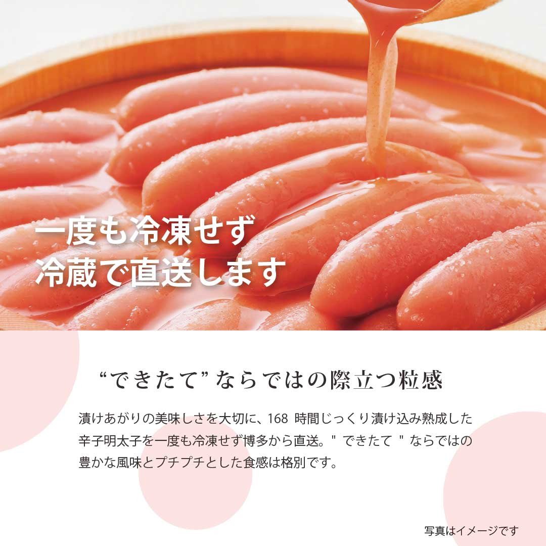 めんたいこ様用 5月限定販売 「できたてめんたい」は、 168時間じっくりと熟成させた後