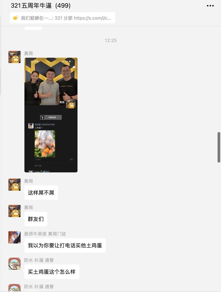 全世界是个巨大的321 全世界是个巨大的黄周 微信里看黄周 推特上看黄周 怎么xchat里还是黄周 🥲 @silverfang88 @Web32049