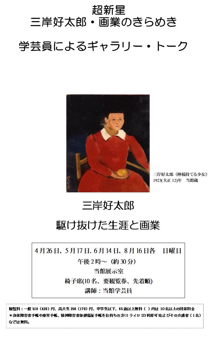 巨匠 三岸好太郎 油彩 抽象画 原画 約F8 旧作 真作保証 画廊取扱作 箱