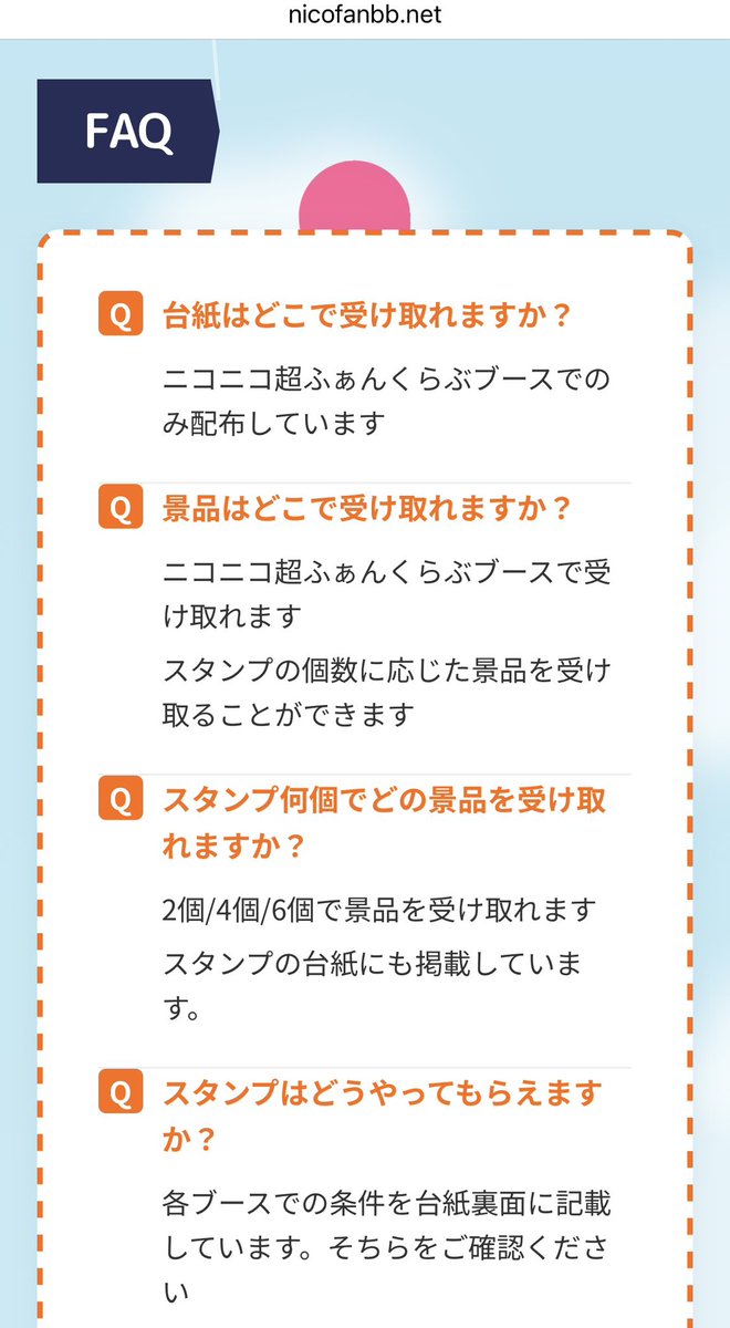 ToARKo's tweet photo. 「ニコニコふぁんくらぶ」

>>>>>>スタンプについて<<<<< https://t.co/ozuYVf6xCv