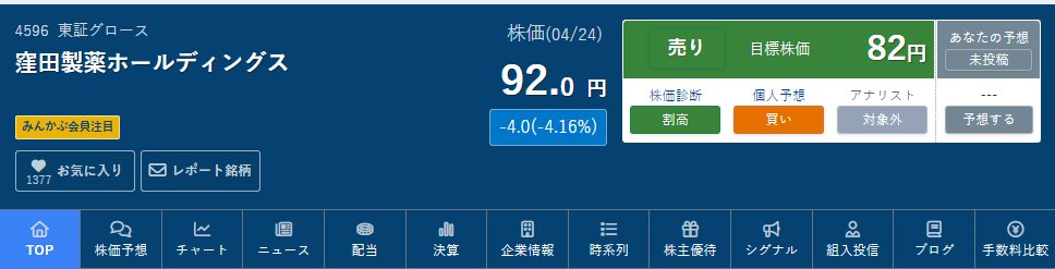 日本株のたかしろ しんじ tweet media