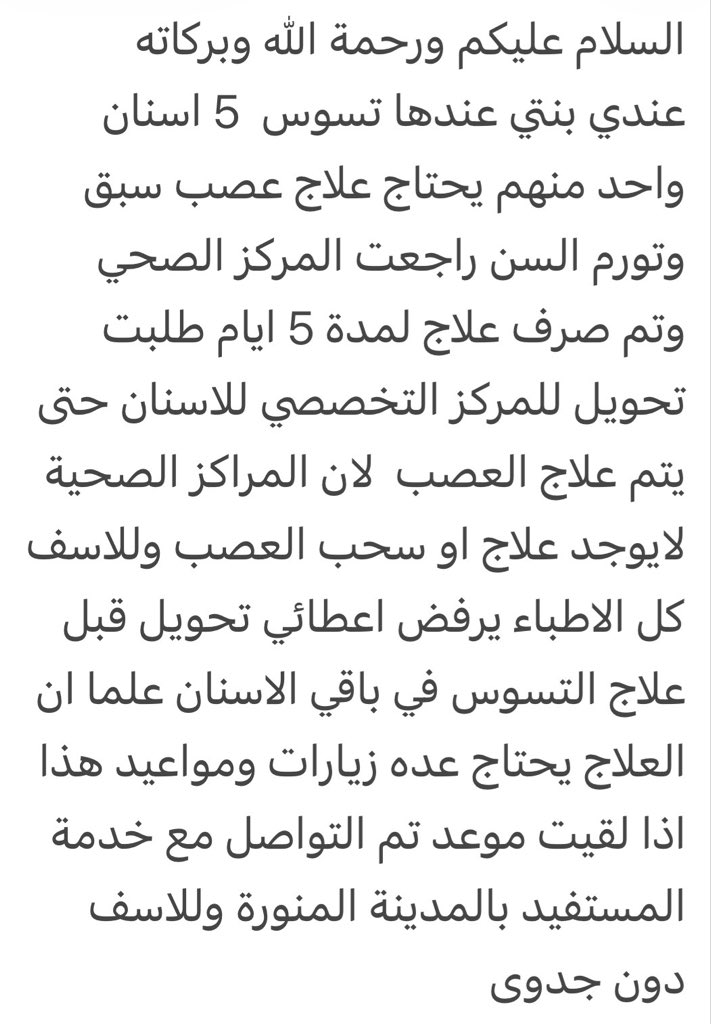 ابو الوليد tweet media