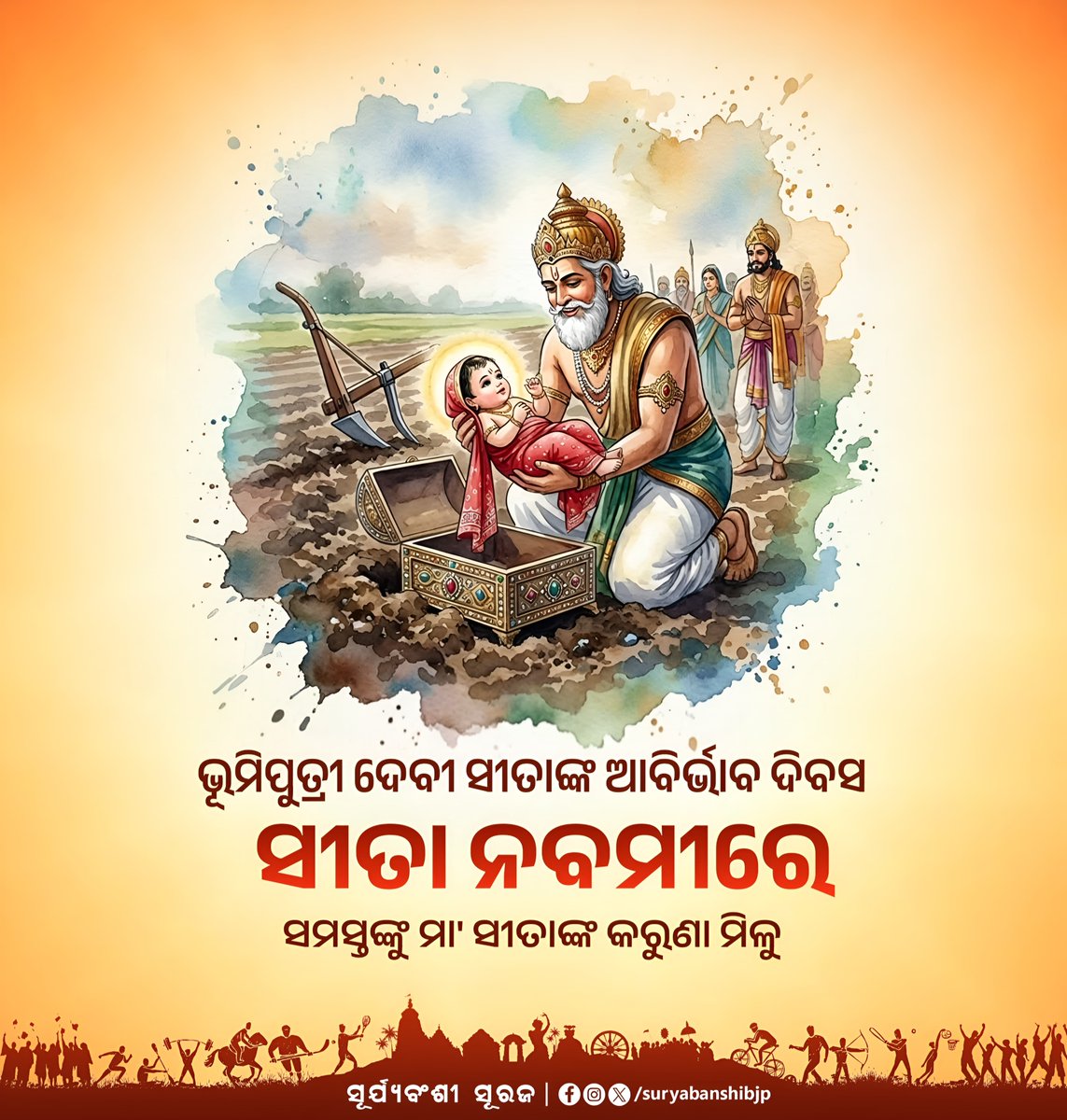 Suryabanshi Suraj tweet media