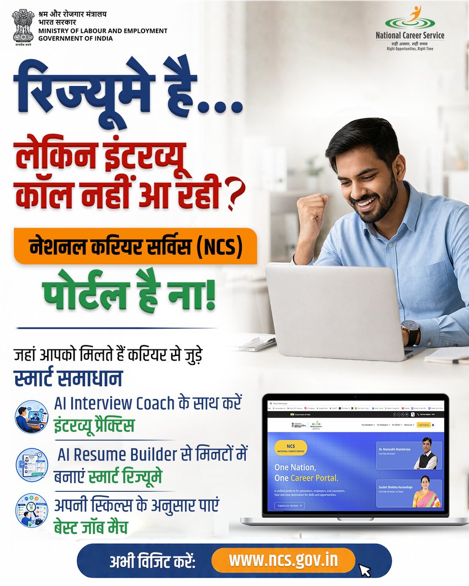 Ministry of Labour & Employment, GoI tweet media