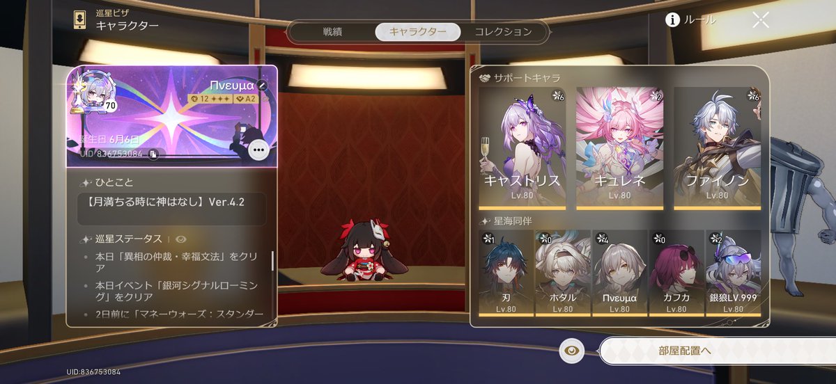 一☆通 tweet media