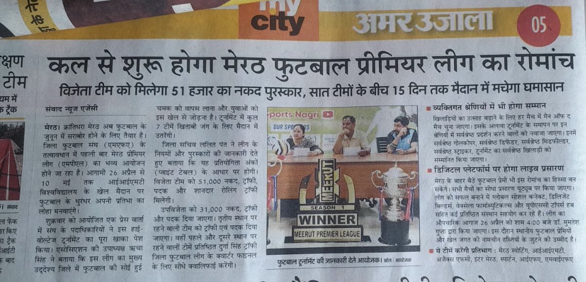 Richa Singh ( ग्राम रजापुर, सिवालखास ) tweet media
