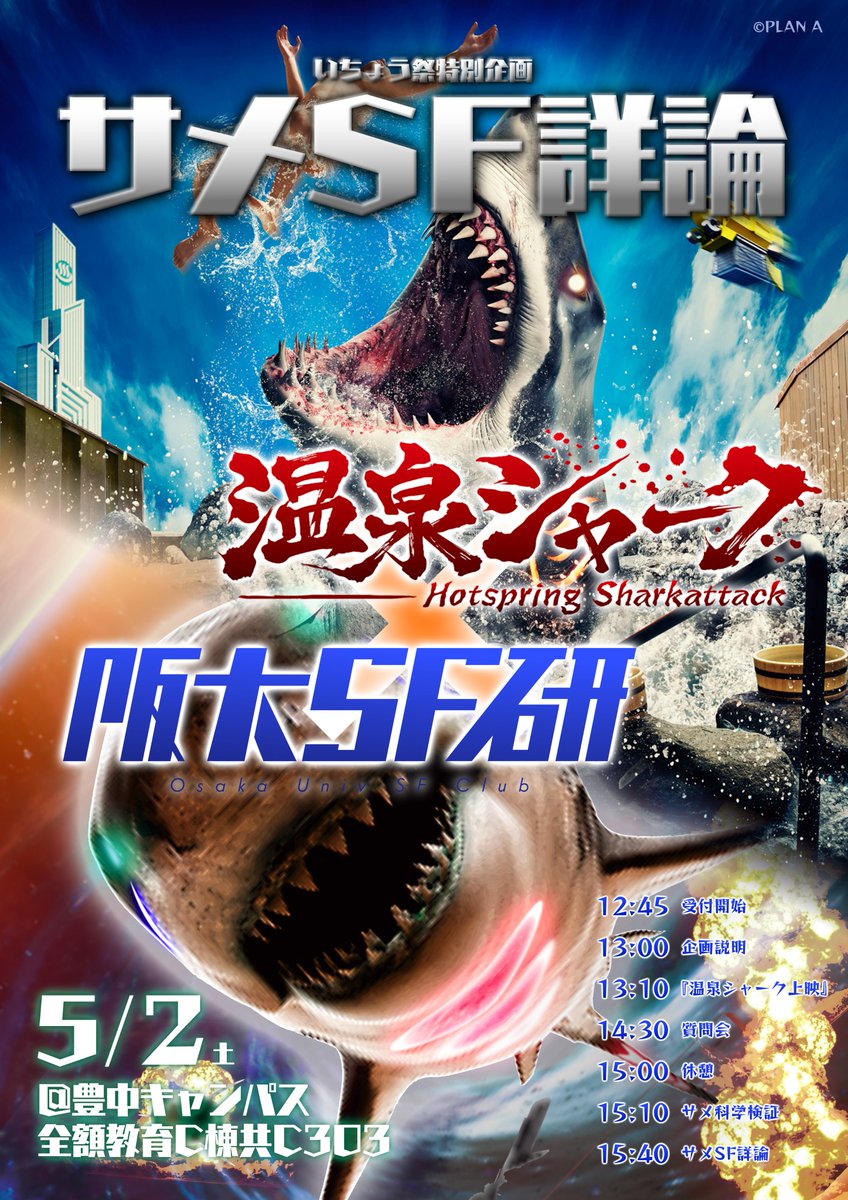 大阪大学SF研究会@文フリ東京南3・4 け-35〜36 tweet media