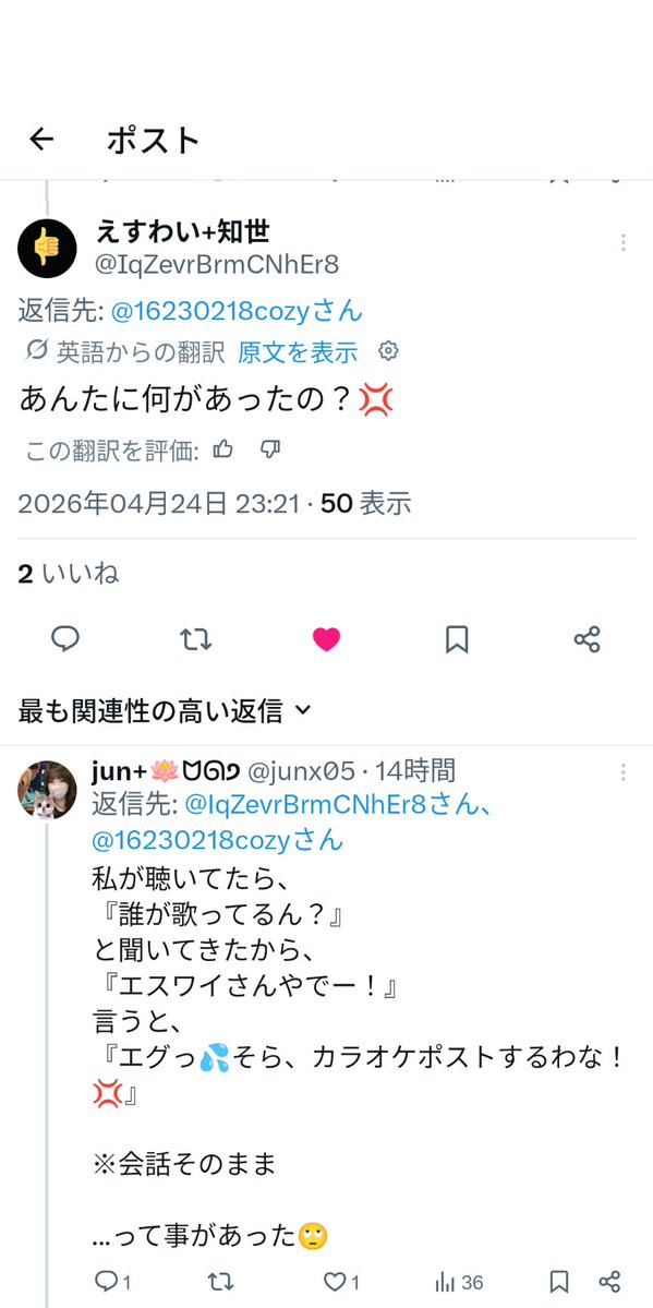 jun+🪷ᗢᘏ੭ tweet media