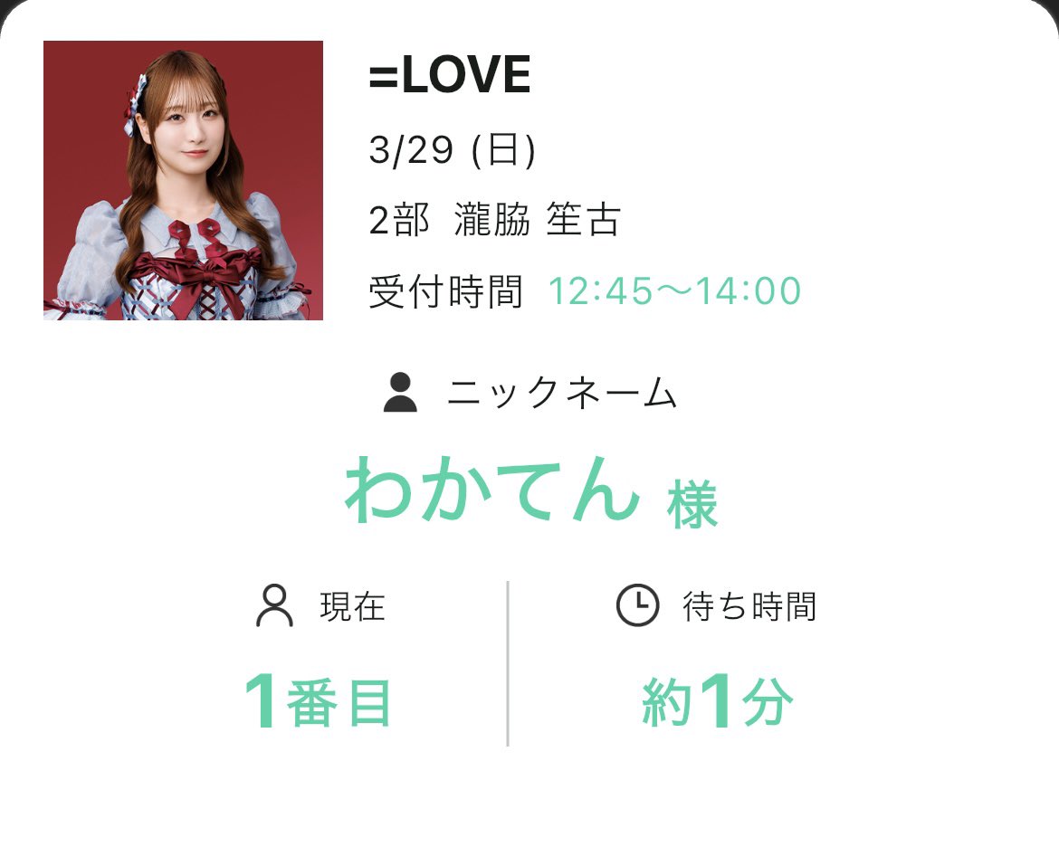 SHOKOKAWAIINA's tweet photo. 0329♡ おせんべいトークした🍘❤️
 #瀧脇笙古 ‧₊˚. ⸝⸝♥ https://t.co/YTCNRAU63z