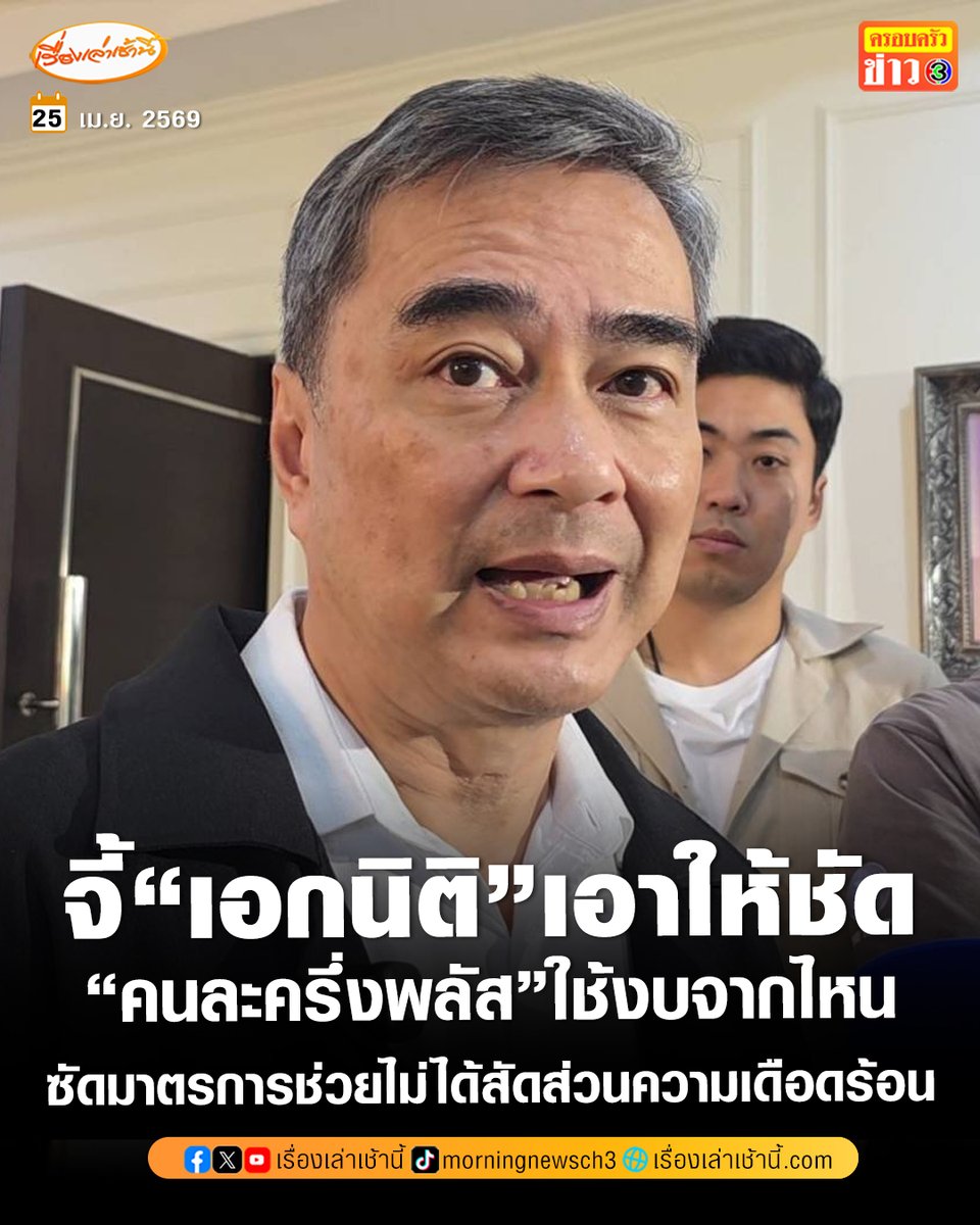 เรื่องเล่าเช้านี้ tweet media