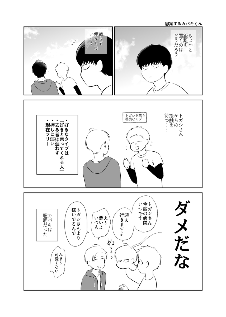 ytk_100m's tweet photo. 苦労の多い🦛のカバトガ https://t.co/7AYZHjohkp