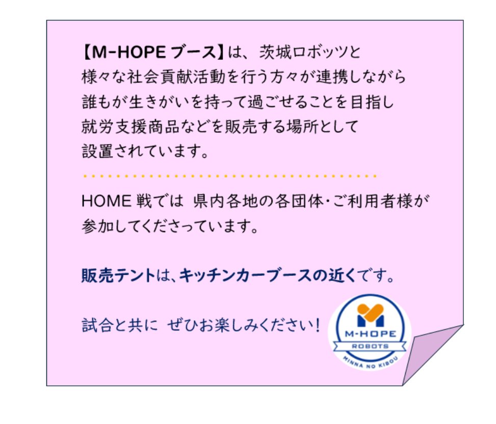 chiikinogakkou's tweet photo. #茨城ロボッツ 最終節🤖
#M_HOPE ブース出店施設 予告🍀
5/2(土) #BakeryBitte ロボスケパン
#県立あすなろの郷 採れたて野菜😋
5/3(日)#みなみかぜ ロボどら(どら焼き)
前節も完売!
#Kichi_kuro (キチクロ) 木工小物
前回も大人気でした! https://t.co/sCD72j6HeQ