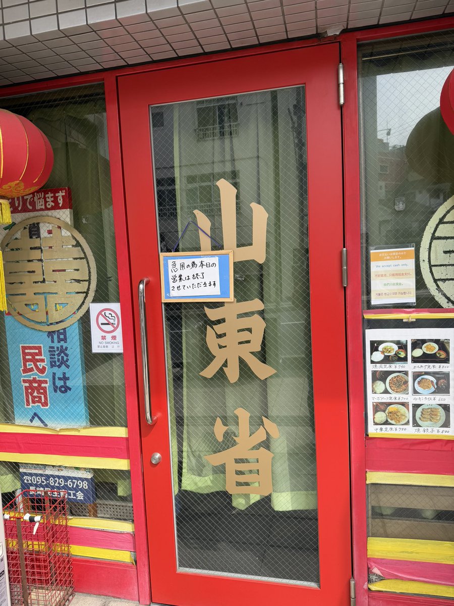 春菊天 tweet media