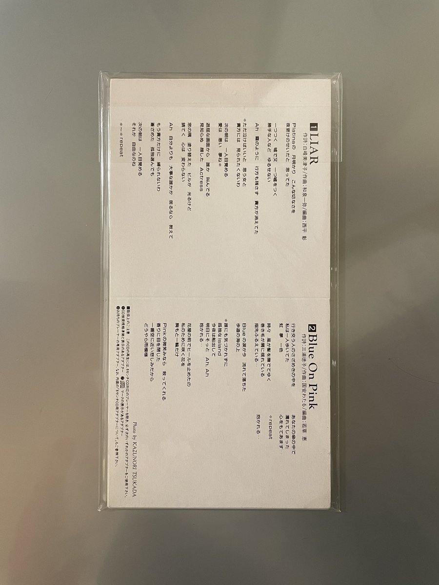 hanimage58's tweet image. 1989年4月25日に中森明菜ちゃんの「LIAR」が発売されて37周年。作詞：白峰美津子さん、作曲：和泉一弥さんです。当時明菜ちゃんの楽曲で最も心にささりました。切なく歌われる表現力やジャケットの美しさに魅了されました。C/W「Blue On Pink」もテレビで良く歌唱されておりました。
#中森明菜
#LIAR