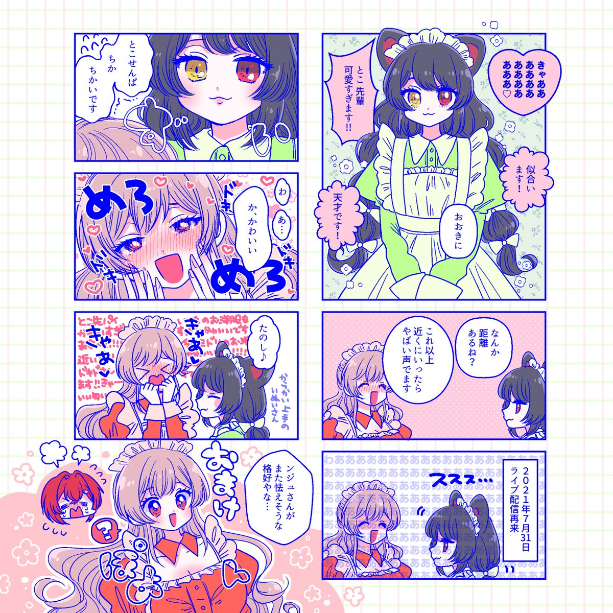 いちコ▼にじそ南2N-35 tweet media