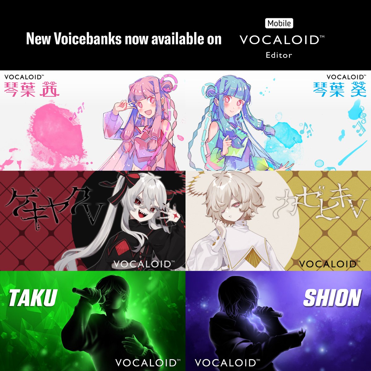 ボーカロイド - VOCALOID6 tweet media