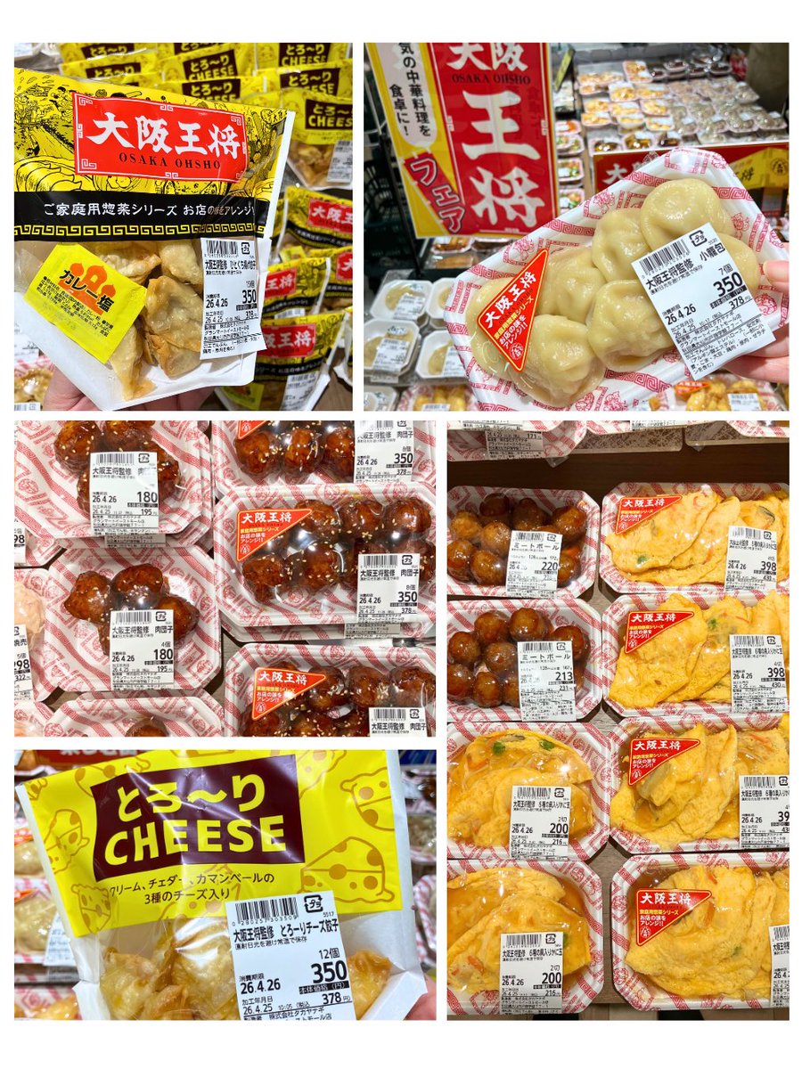 グランマート・タカヤナギ【公式】 tweet media