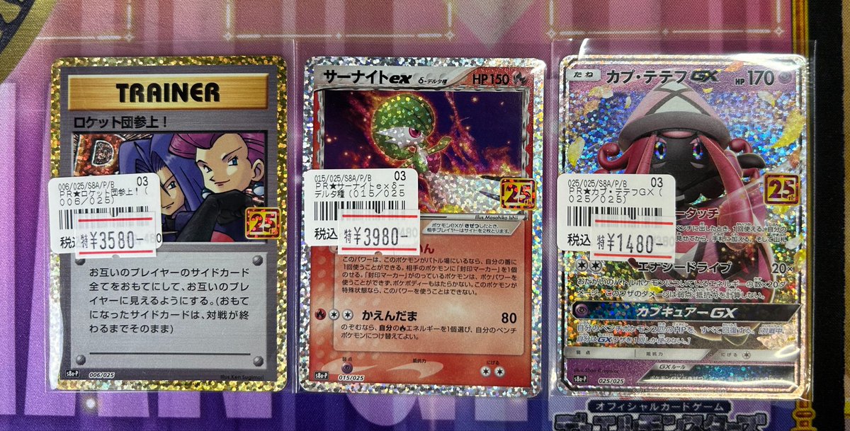 ⭐️25thプロモ４枚セット⭐️ 楽天市場】【プロモ4パック付き】 ポケモンカード box パック 25th