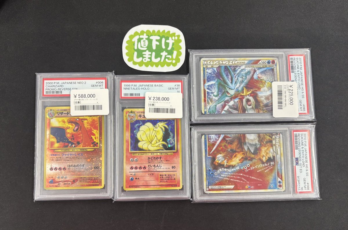 PSA10】エンテイ LV.38 旧裏 ポケモンカード ポケカ 旧裏面 旧裏 