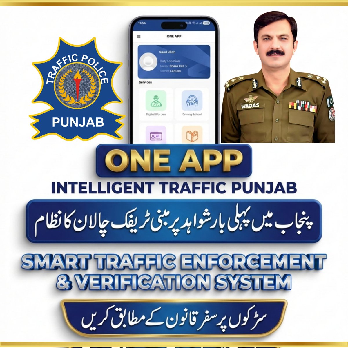 PunjabTraffic's tweet image. پنجاب میں پہلی بار شواہد پر مبنی ٹریفک چالان کا نظام

#challans #evidence #Rules #safety #public #PublicService 
@GovtofPunjabPK @OfficialDPRPP @MaryamNSharif @TeamMNSharif