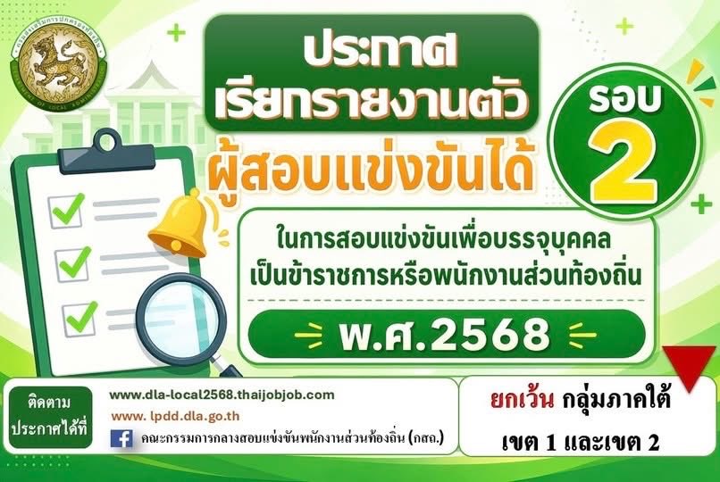 จะเป็นข้าราชการ tweet media