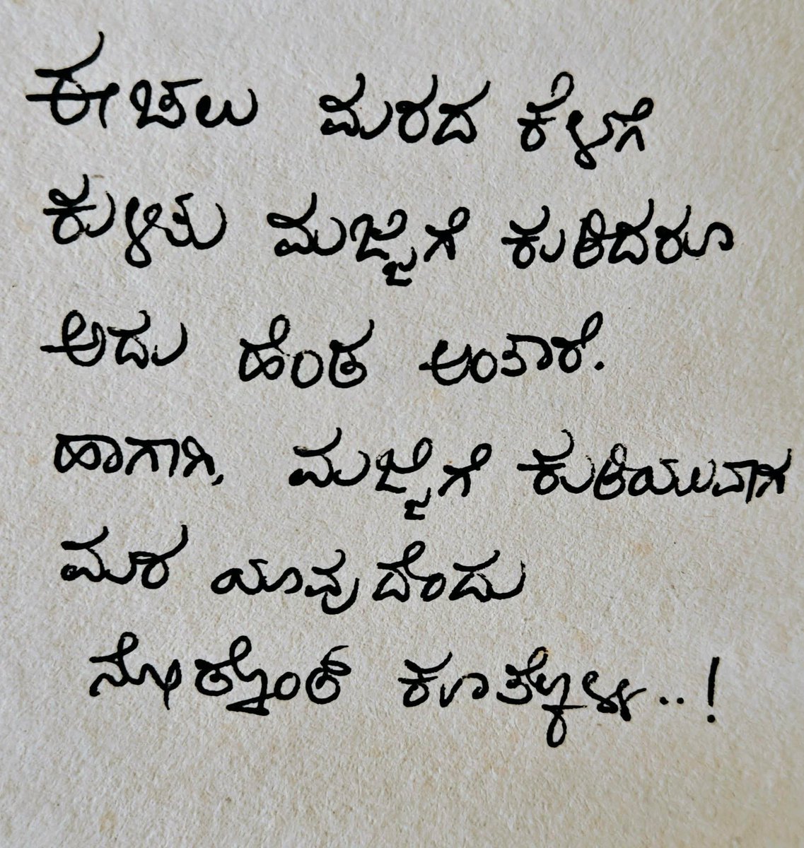 ಕಿರಣ್ ಕುಮಾರ್.! tweet media