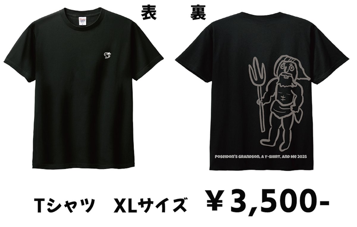 posemago2025's tweet photo. 📢セールのご案内📢

「ポセ孫2025」オリジナルTシャツ
3,850円→1,650円（XLサイズのみ・税込）
https://t.co/c7ROkNrdQ2

※5月15日迄のセール価格です https://t.co/5lDFhxKxRp