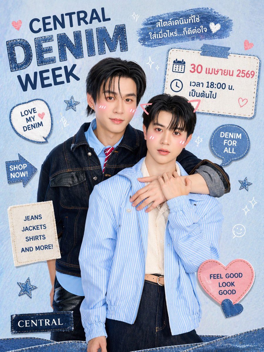 CENTRAL DENIM WEEK 💙
งานนี้ไม่ได้มีแค่ยีนส์นะ…แต่มี “คนที่อยากเจอ” 🫶

น้องบีเวอร์ &amp; น้องต้นหลิว รอเจอทุกคนอยู่น้า 🥹💖

30 เม.ย. 69
⏰เวลา 18:00 น. 
📍ลานโปรโมชั่น work&amp;play  ชั้น1 เซ็นทรัล พระราม 9

#MyLifeIsJeans #CentralDenimWeek #SARANJEANS #BeverTonliew #บีเวอร์ต้นหลิว
