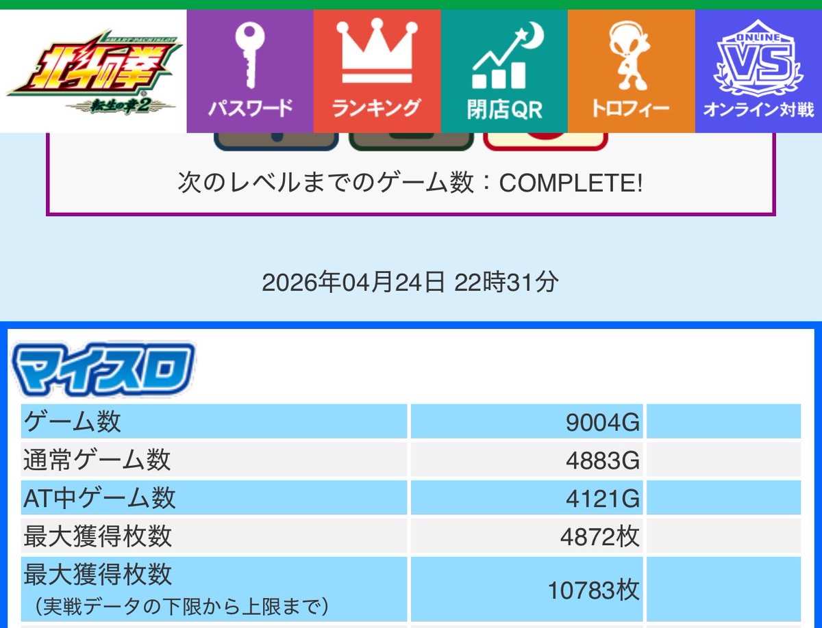 えありー tweet media