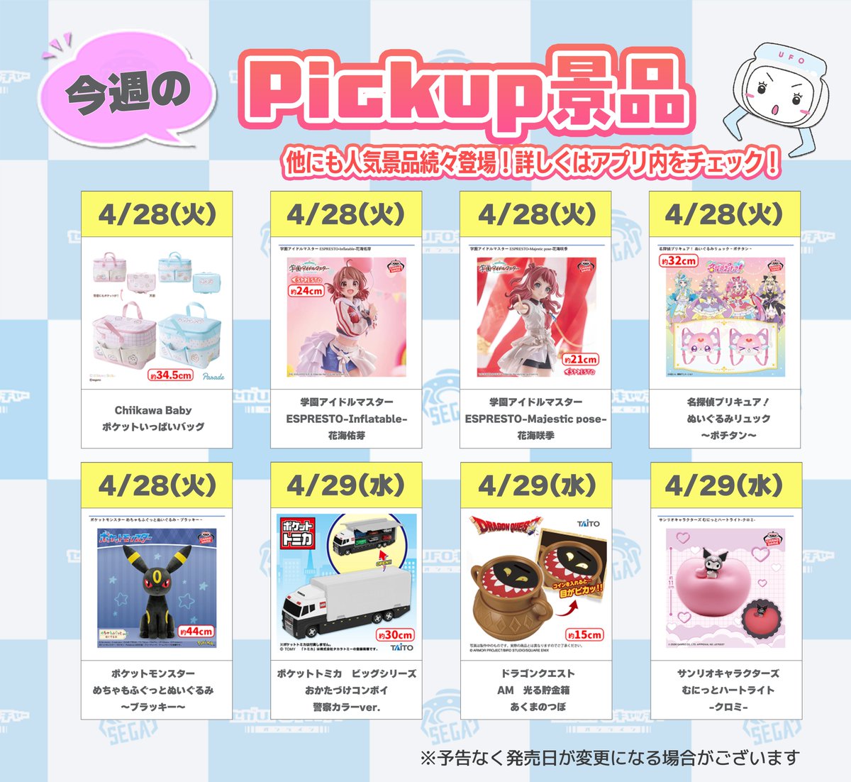 セガUFOキャッチャーグッズ セガUFOキャッチャーオンライン』ドラム式洗濯機風ゲーム型リュックが
