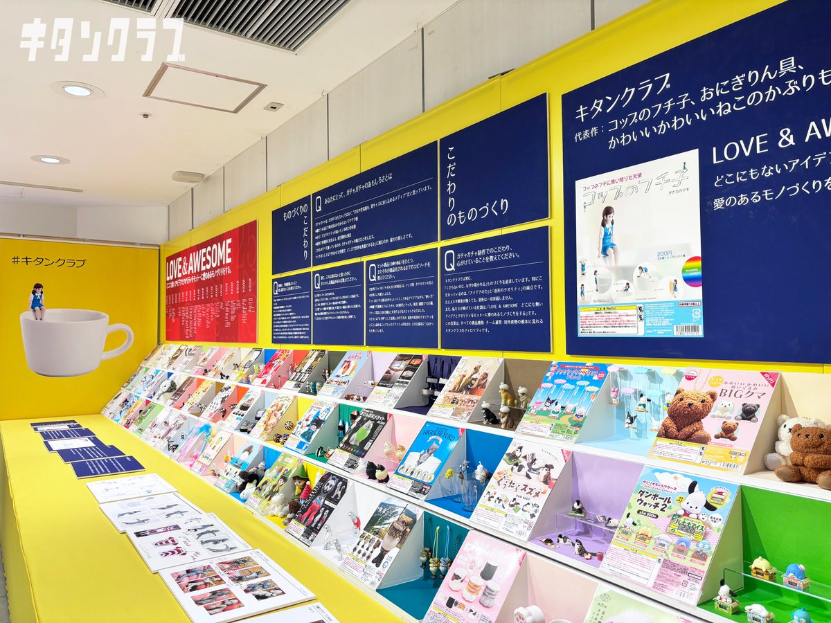 kitan_club's tweet photo. ＼開催中📢／

#ガチャガチャ展 in 柏 が開催中✨

各メーカーのカプセルトイの魅力がぎゅっと詰まった展示、ぜひ体感してください！
約100台の販売ガチャガチャ設置もあります💨

📅2026/4/23～5/6
🕚10:30～19:30
📌本館地下2階 高島屋 催会場

https://t.co/OBkMnCYM3m https://t.co/kiwYdBg3ze