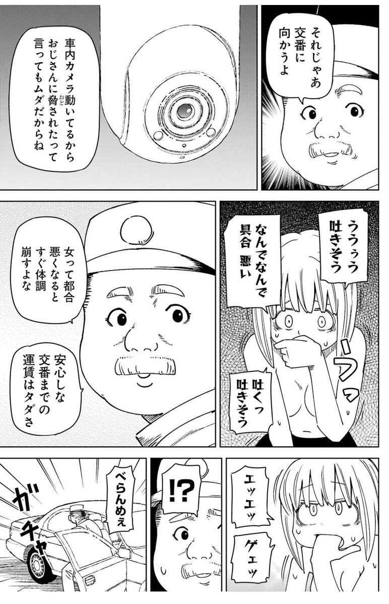 +チック姉さんの昭和の男、男尊女卑を極め過ぎて女体に何の価値も見出してないのやばい意味で一貫性があり、やばい