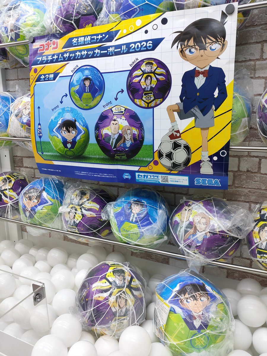 ❓景品入荷情報❓ 名探偵コナンサッカーボール2026 が入荷しました