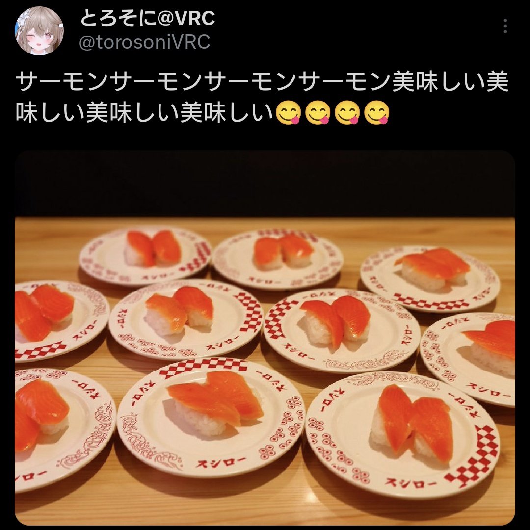 とろそに@VRC tweet media
