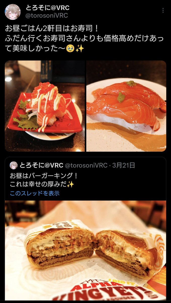 とろそに@VRC tweet media