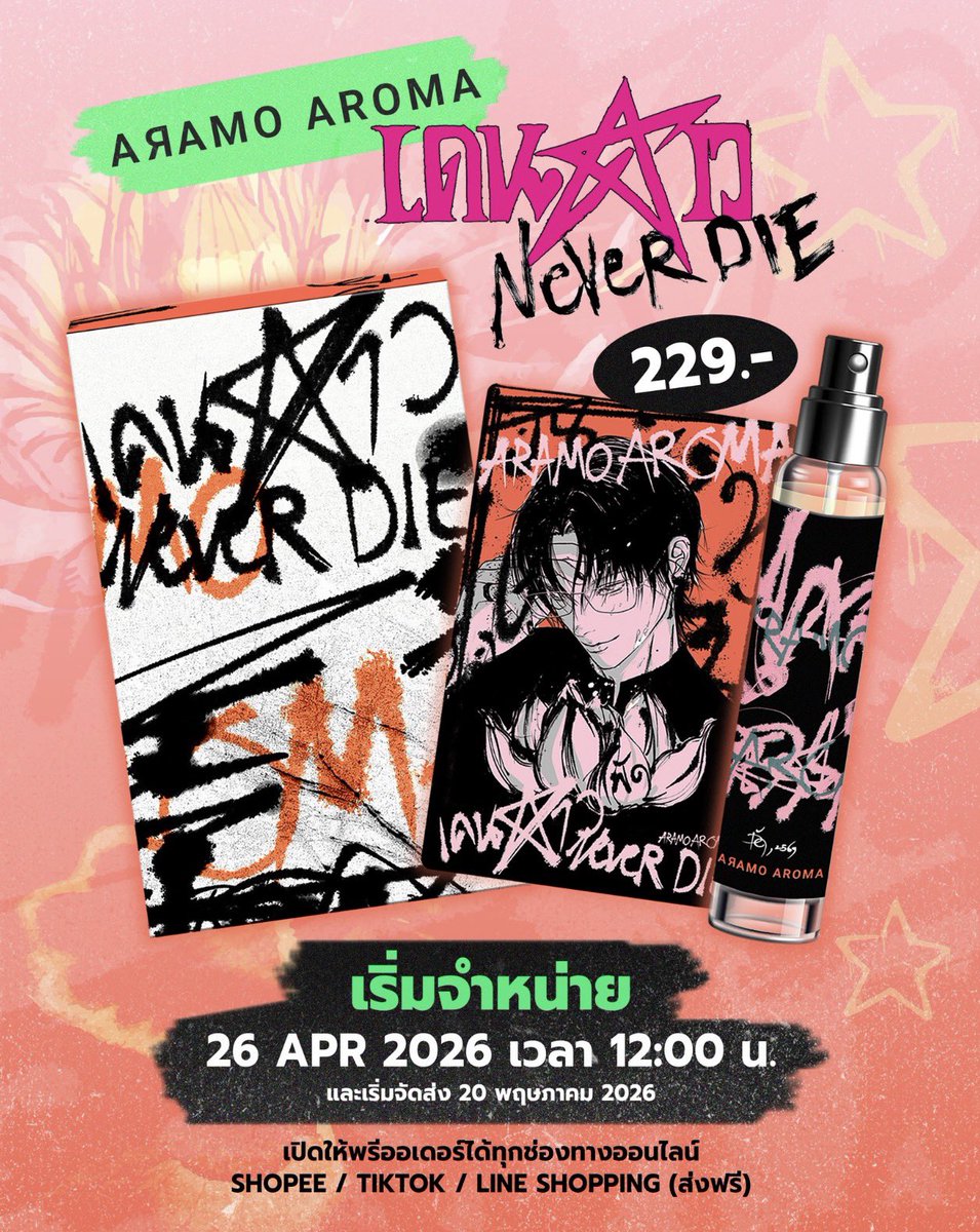 ラヴィー | เปิดพรีภาพดอกบัวถึงวันที่ 10/05 🪷🤍 tweet media