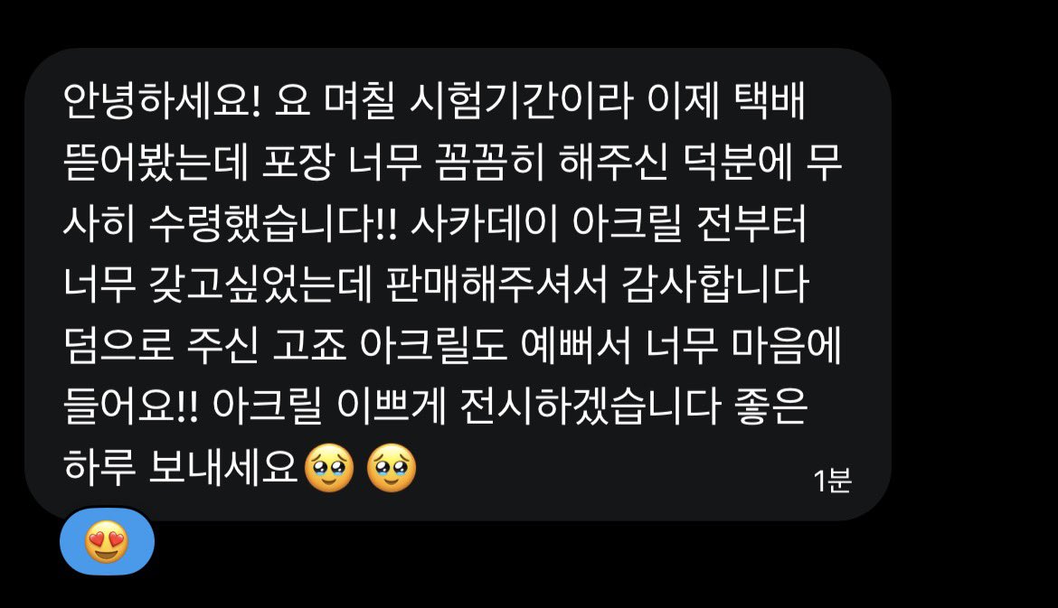 nana 판매계 tweet media