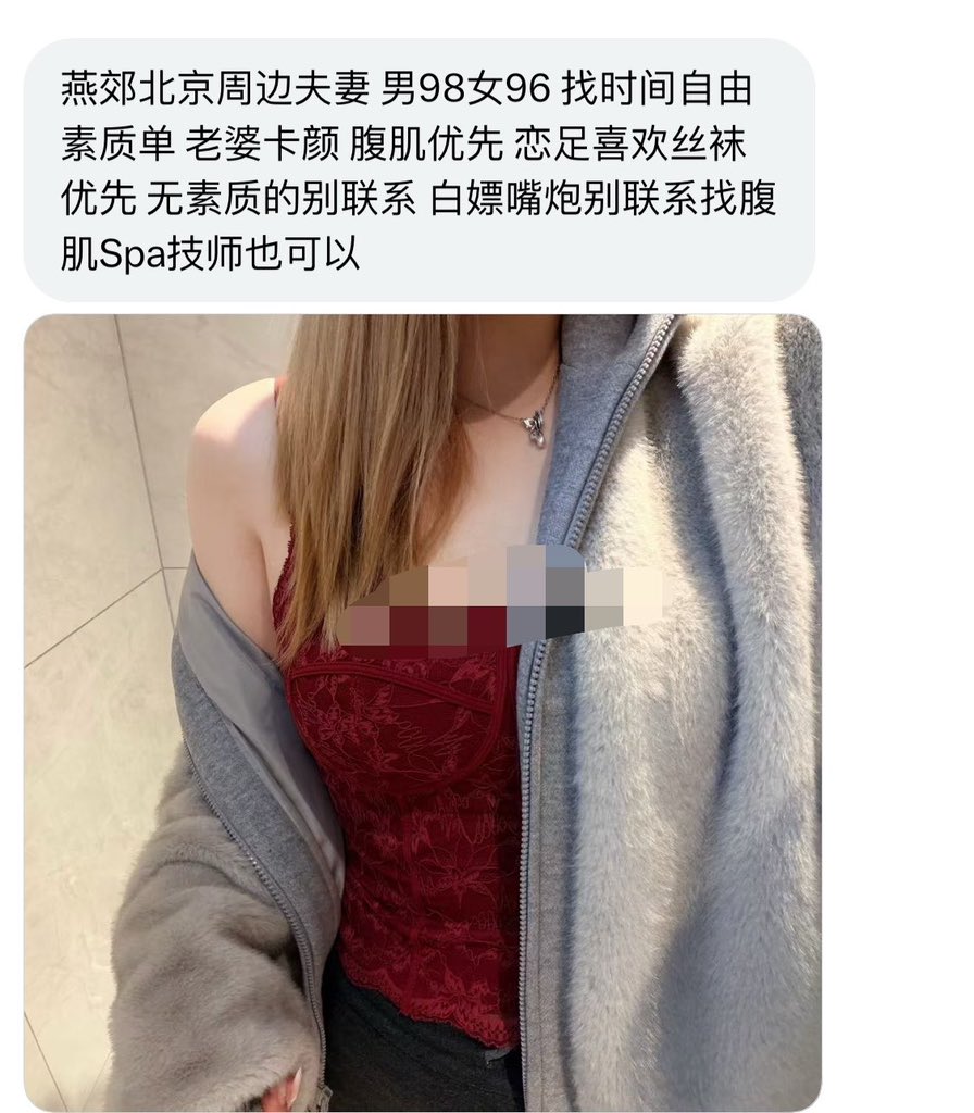 北京搭子 tweet media