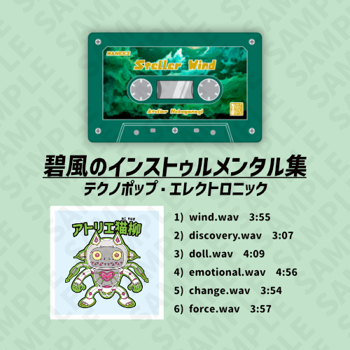 UNgaiky0's tweet photo. 6曲入りの既存作ミュュージックDLカードも持っていきます
Event Price 1,500 JPY

#M3 #お品書き #conca https://t.co/PZMexIUJEr