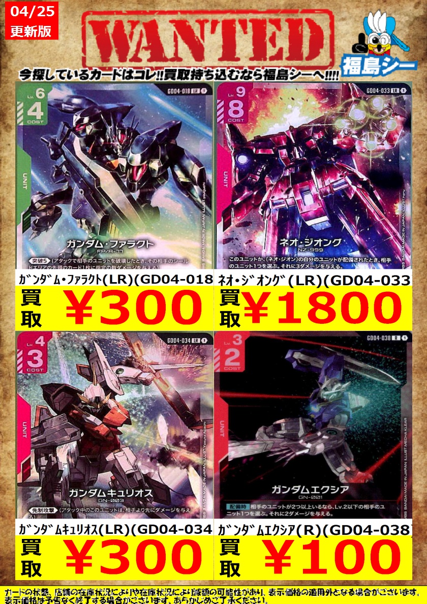 カードゲームのシーガルイオン福島店 on X: 