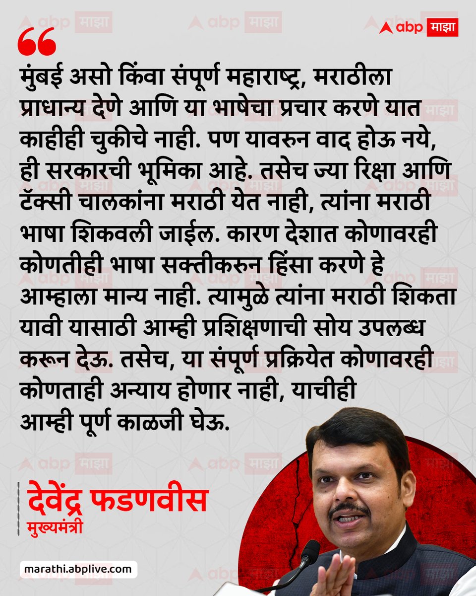 ABP माझा tweet media