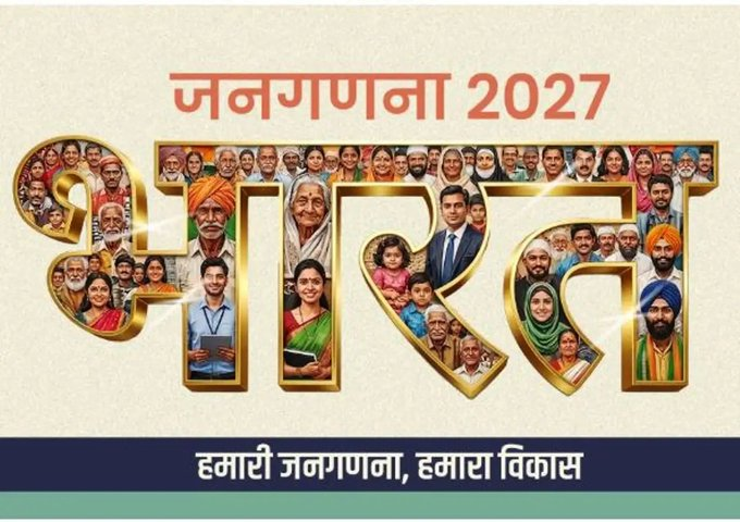 ddsahyadrinews's tweet image. जनगणना २०२७साठी नागरिकांना मदत करण्यासाठी जनगणना आयुक्तालयानं केला १-८-५-५ हा टोल-फ्री क्रमांक सुरू 📞

घरांची यादी व गणनेबाबत स्थानिक तसेच इंग्रजी भाषेत मार्गदर्शन उपलब्ध. जनगणनेत अधिक सहभाग, स्पष्टता आणि सुलभता वाढवण्याचा उद्देश.

#Census2027 #India #PublicService #Awareness