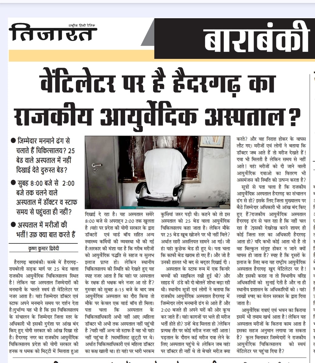 Satyamd0077's tweet image. @BBKNews @myogiadityanath @DM_Barabanki @SatishSharmaBBK @brajeshpathakup 
#uphealthalert #cmo #uphealth